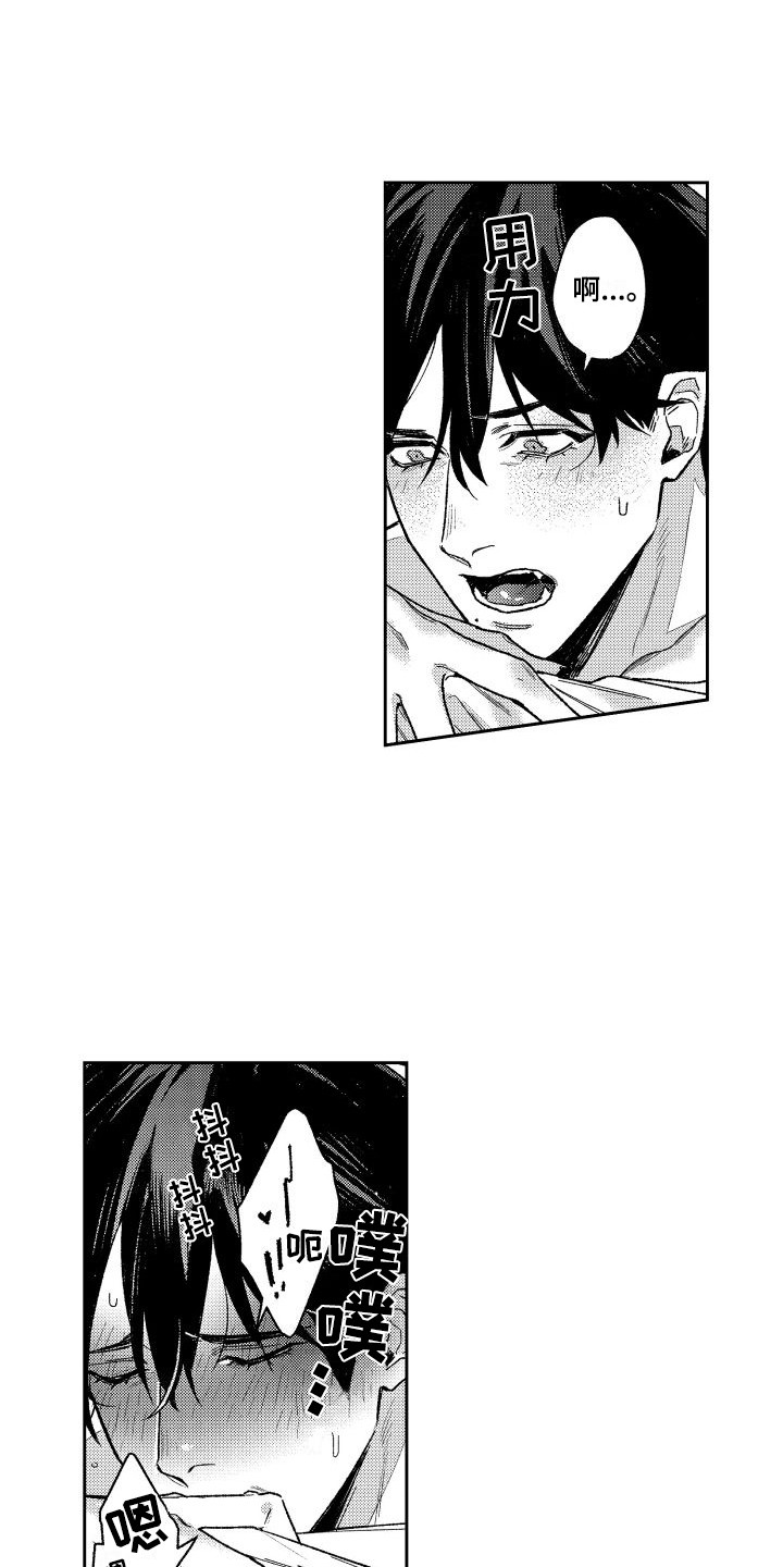 白金之子勒缇娜漫画,第30章：做好觉悟（完结） 2图