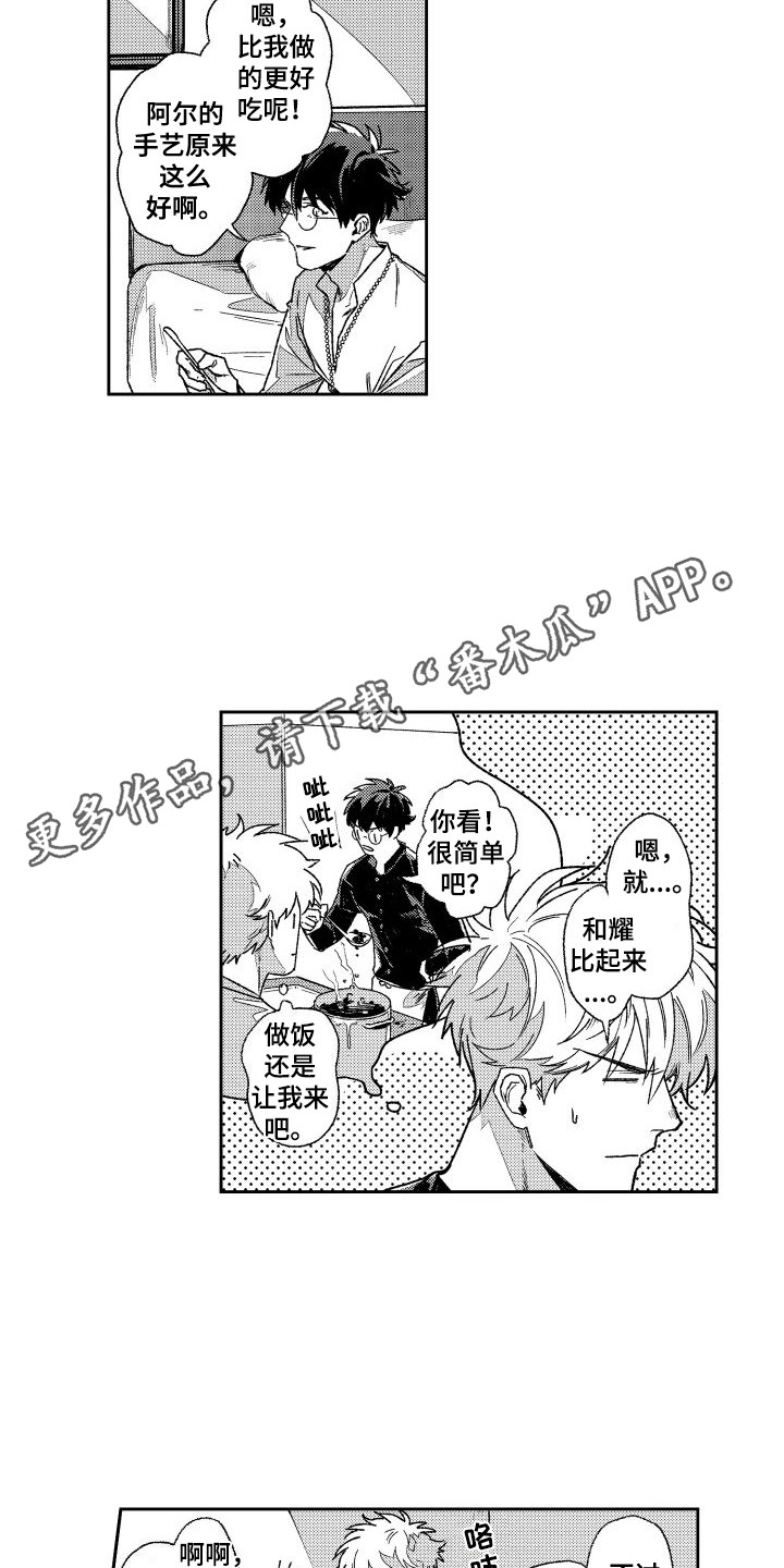 白金之子勒缇娜漫画,第7章：奖赏  2图