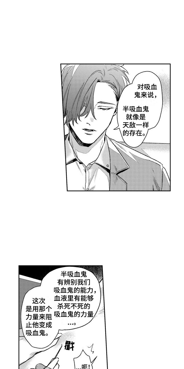 白金之子勒缇娜漫画,第23章：血液检查2图