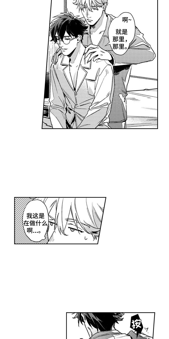 白金之子勒缇娜漫画,第31章：【番外】按摩卷  1图
