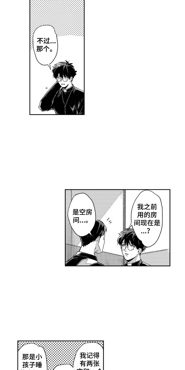 白金之血漫画,第11章：主教大人  2图