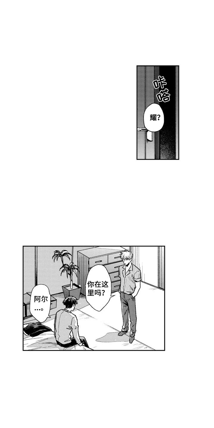 白金之子勒缇娜漫画,第3章：没有精神1图