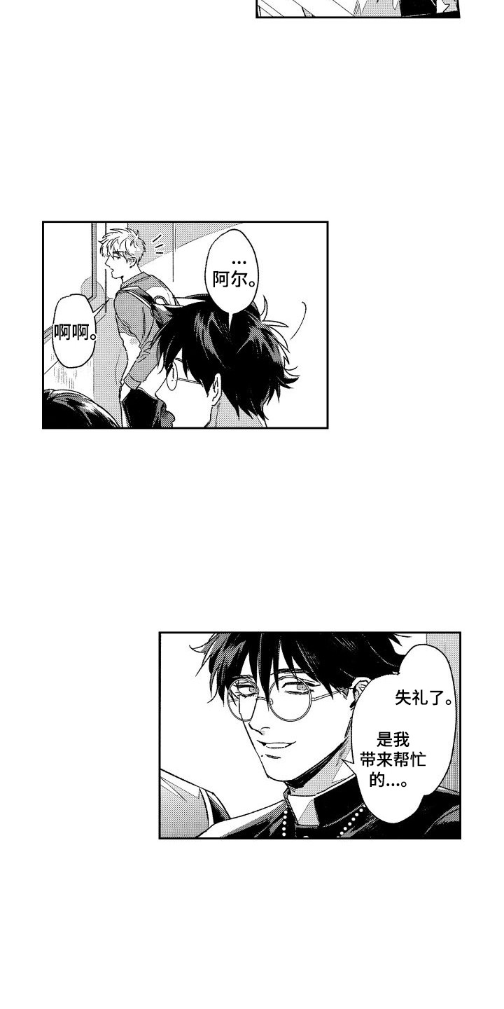 白金之血漫画,第11章：主教大人  2图