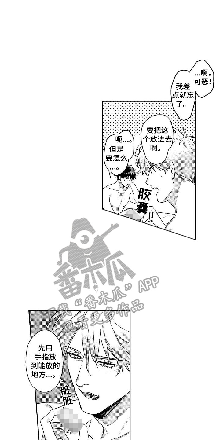 白金之子勒缇娜漫画,第30章：做好觉悟（完结） 2图