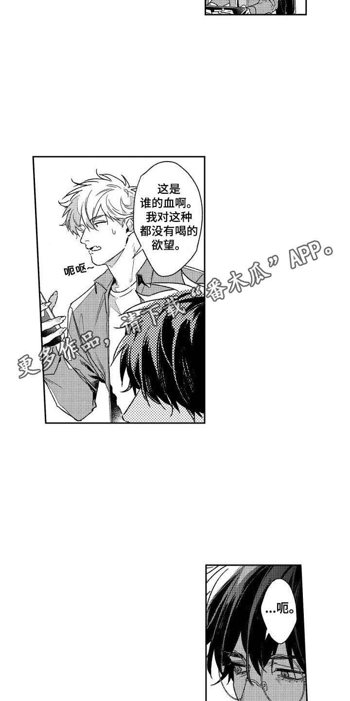 白金之子勒缇娜漫画,第19章：烧伤1图