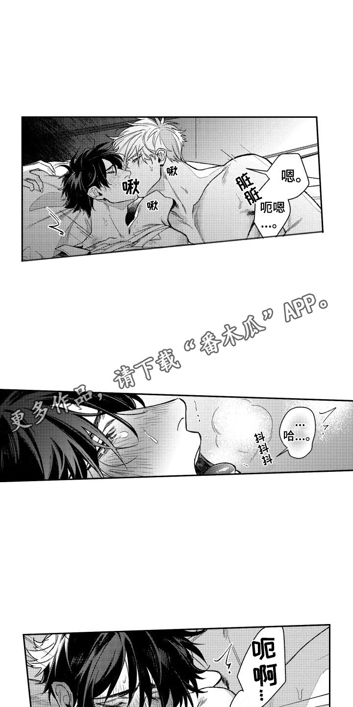白金之血漫画,第21章：累晕了  2图