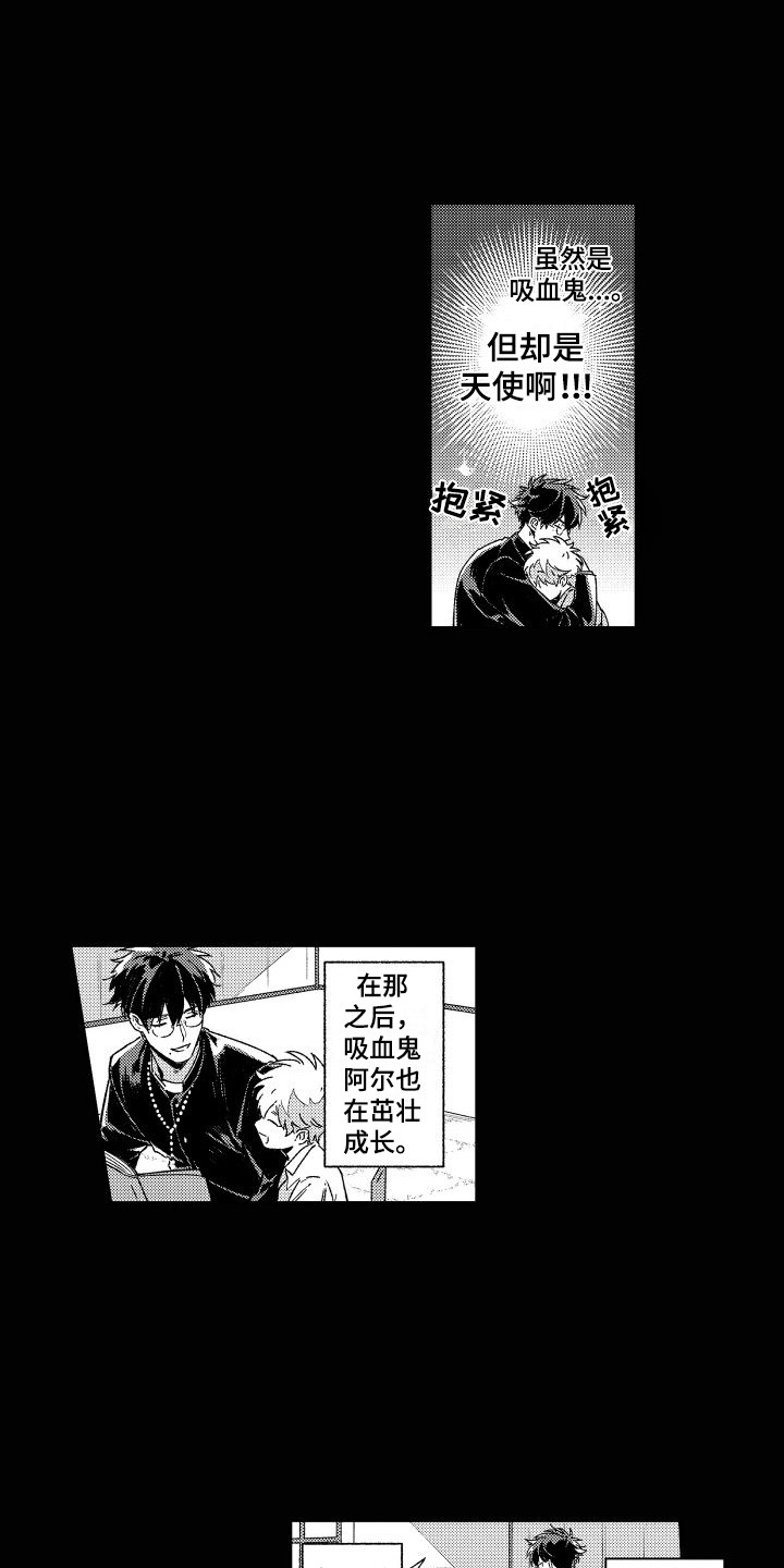 白金之血漫画,第1章：吸血鬼1图