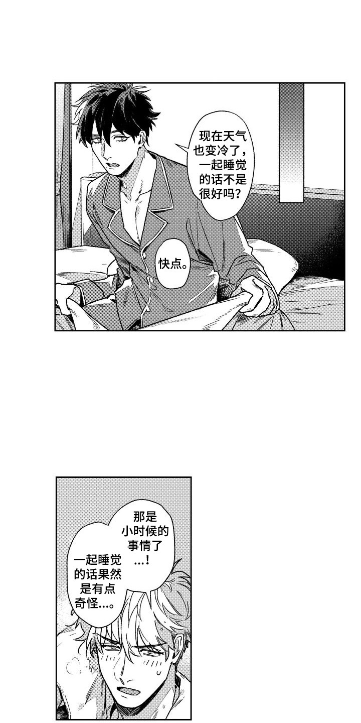 白金之子勒缇娜漫画,第8章：跑腿1图