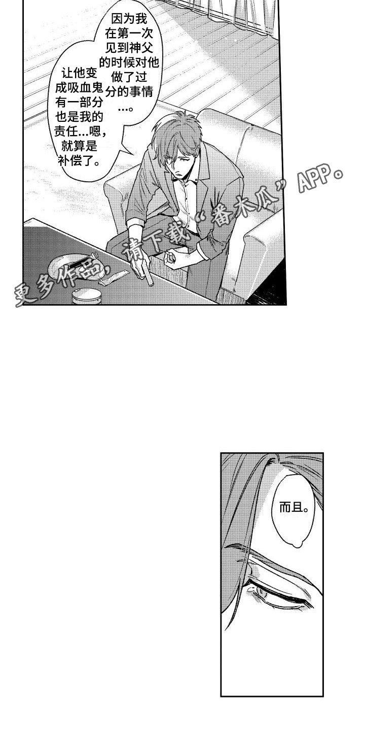 白金之血漫画,第23章：血液检查2图