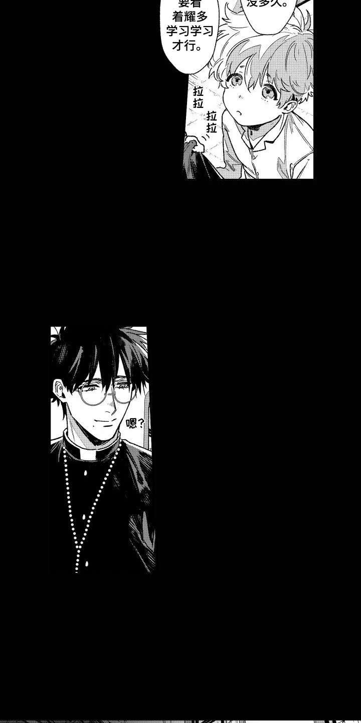 白金之血漫画,第1章：吸血鬼2图