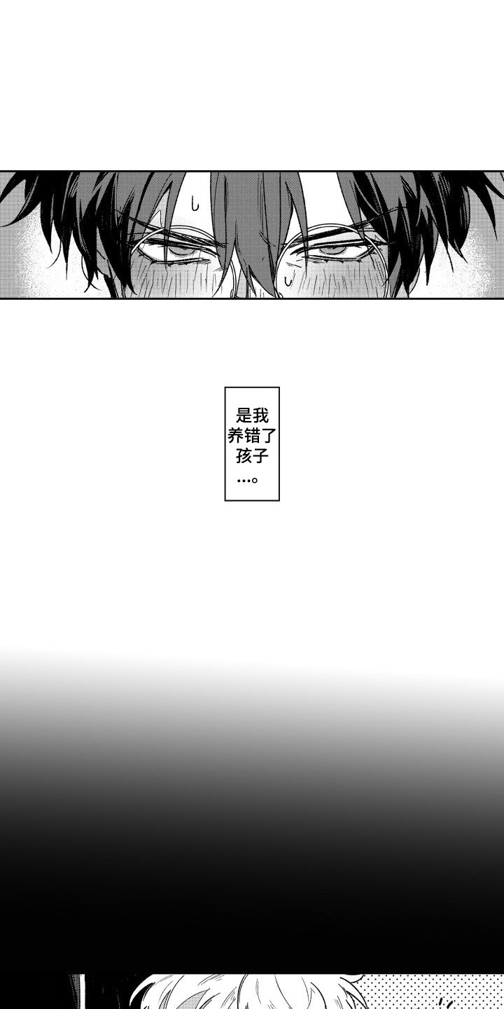白金之血漫画,第1章：吸血鬼2图