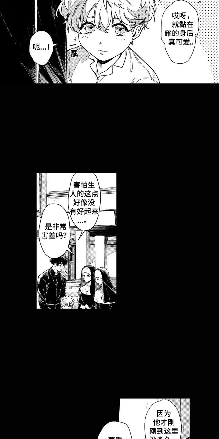 白金之血漫画,第1章：吸血鬼1图