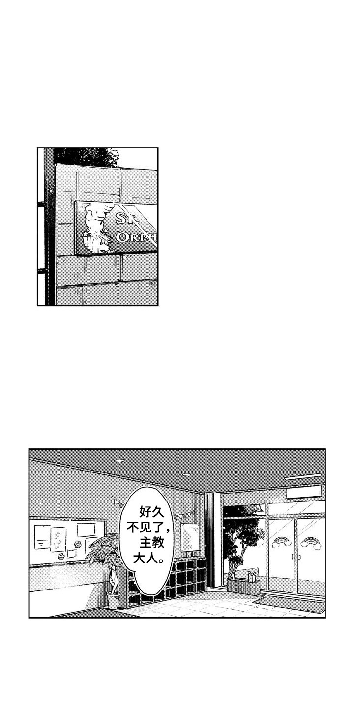 白金之血漫画,第11章：主教大人  2图