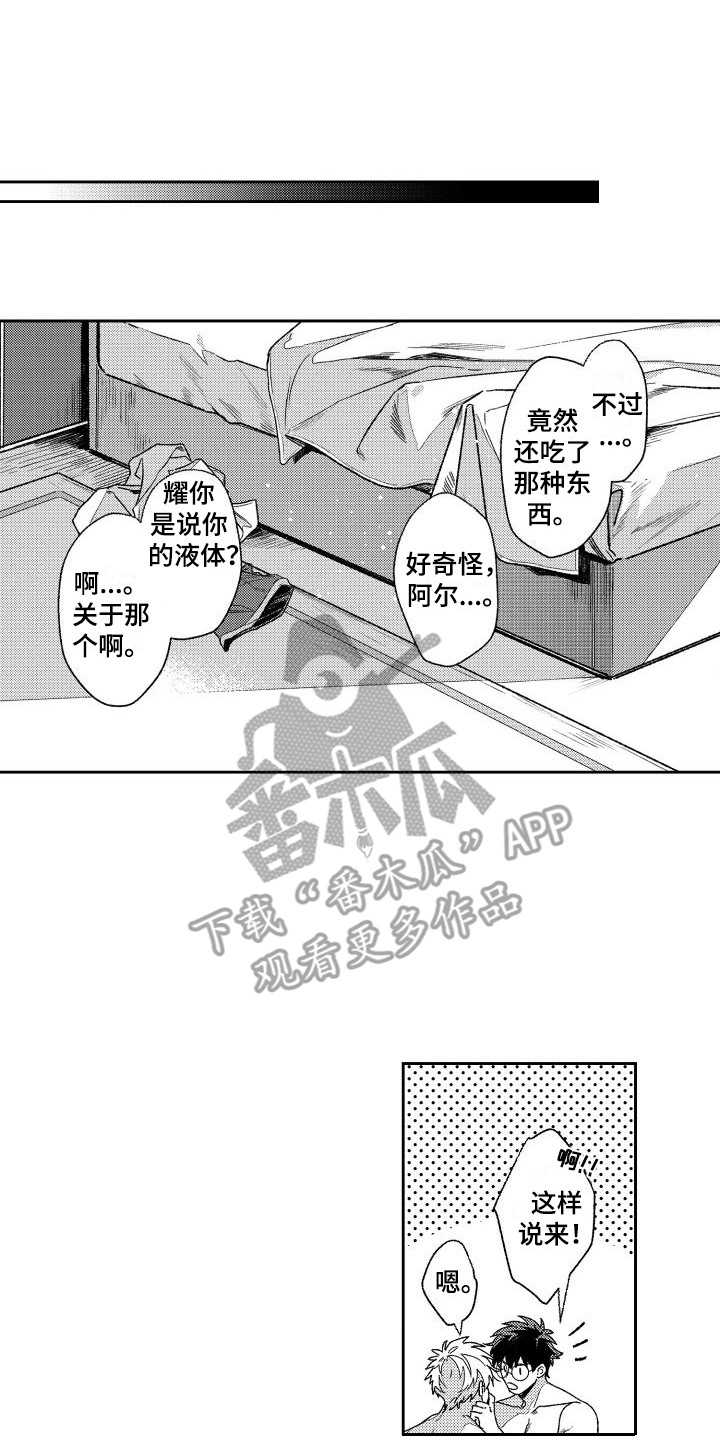 白金之子勒缇娜漫画,第11章：主教大人  1图
