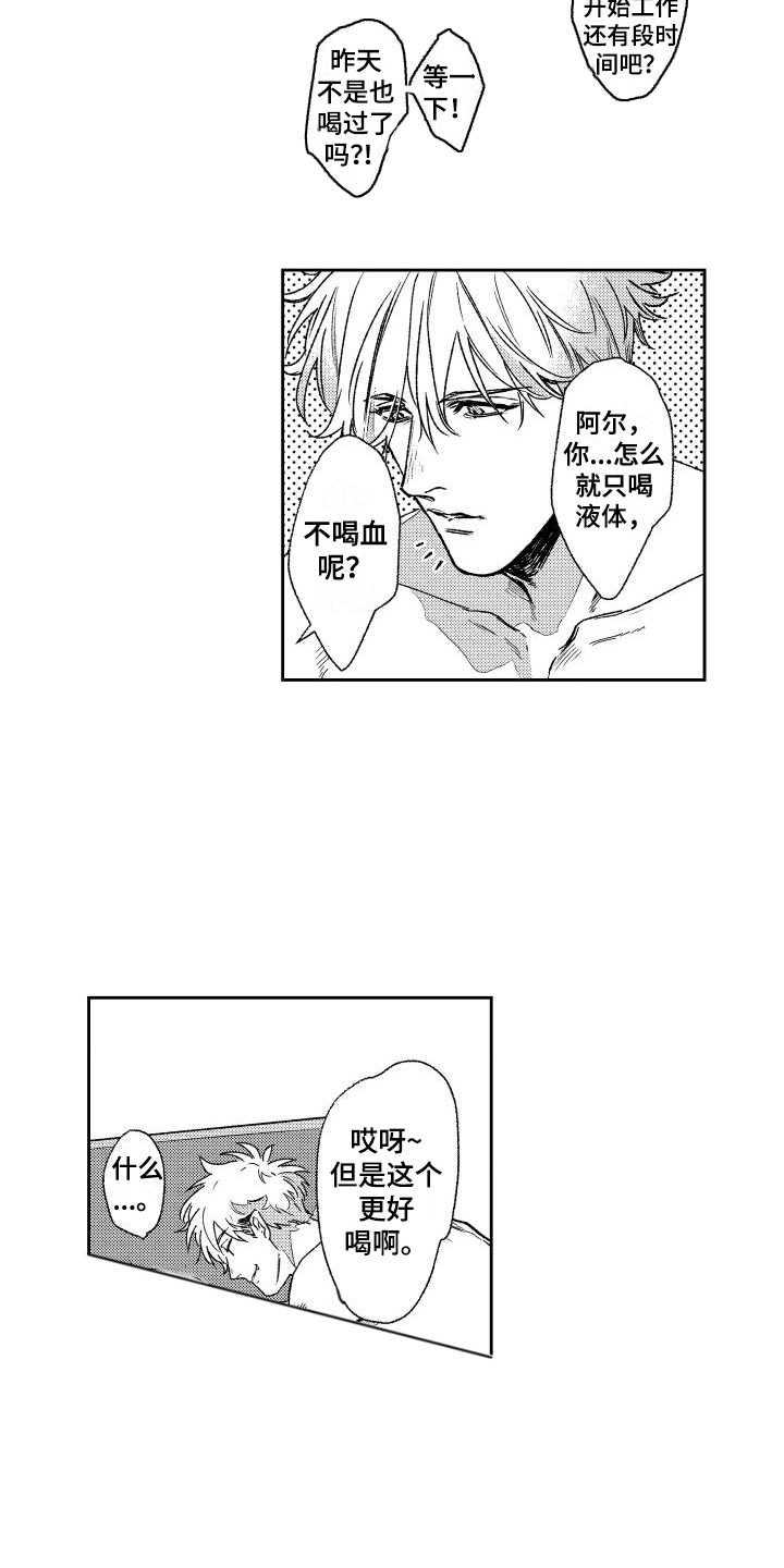 白金之子勒缇娜漫画,第2章：逃开2图