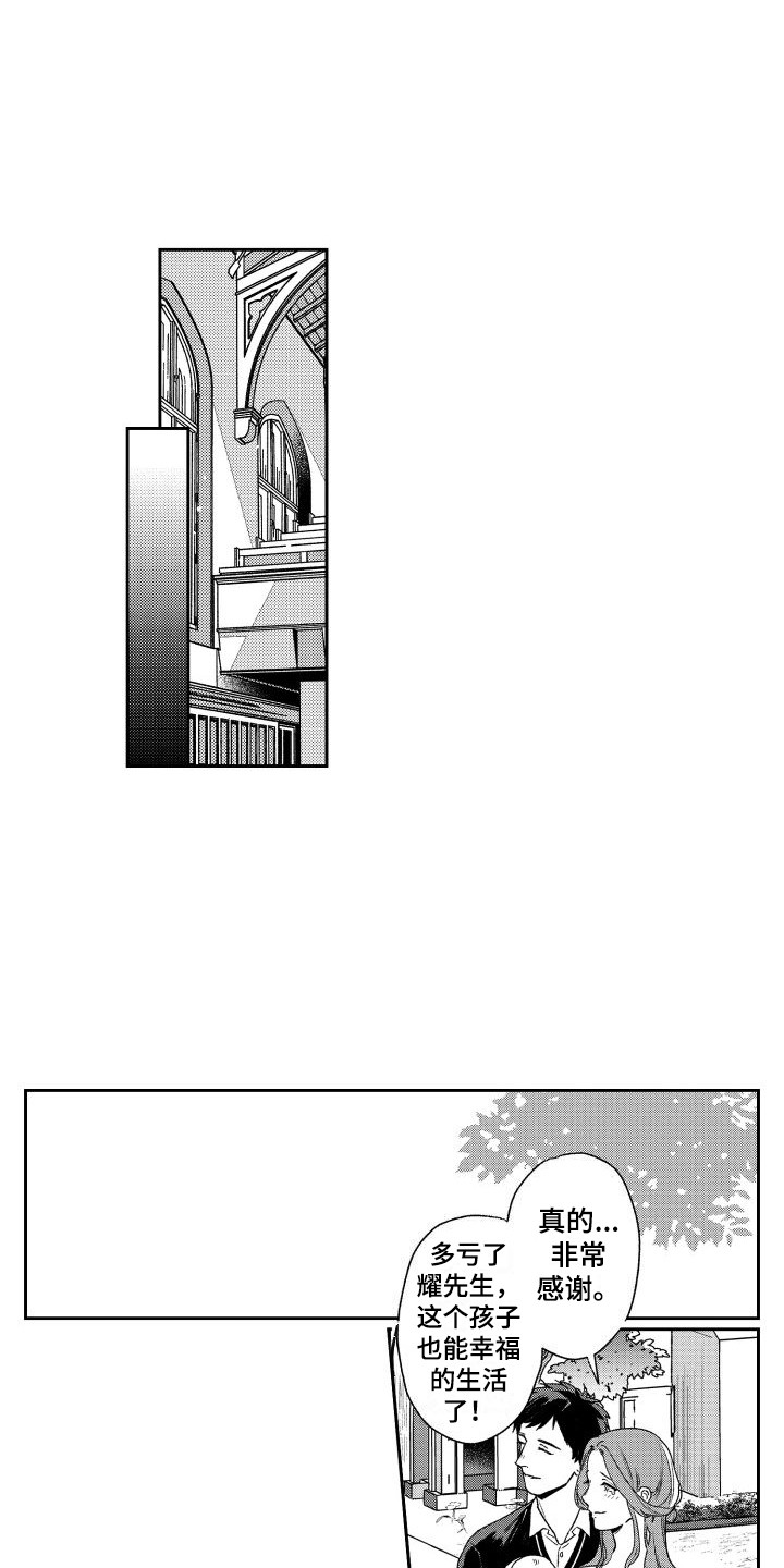 白金之子勒缇娜漫画,第29章：下定决心1图