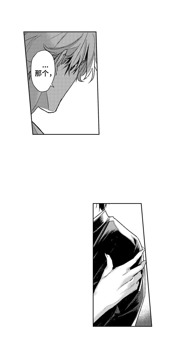 白金之子勒缇娜漫画,第30章：做好觉悟（完结） 1图