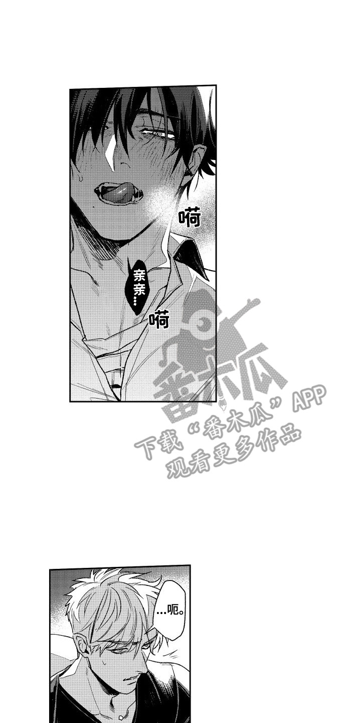 白金之子勒缇娜漫画,第21章：累晕了  2图