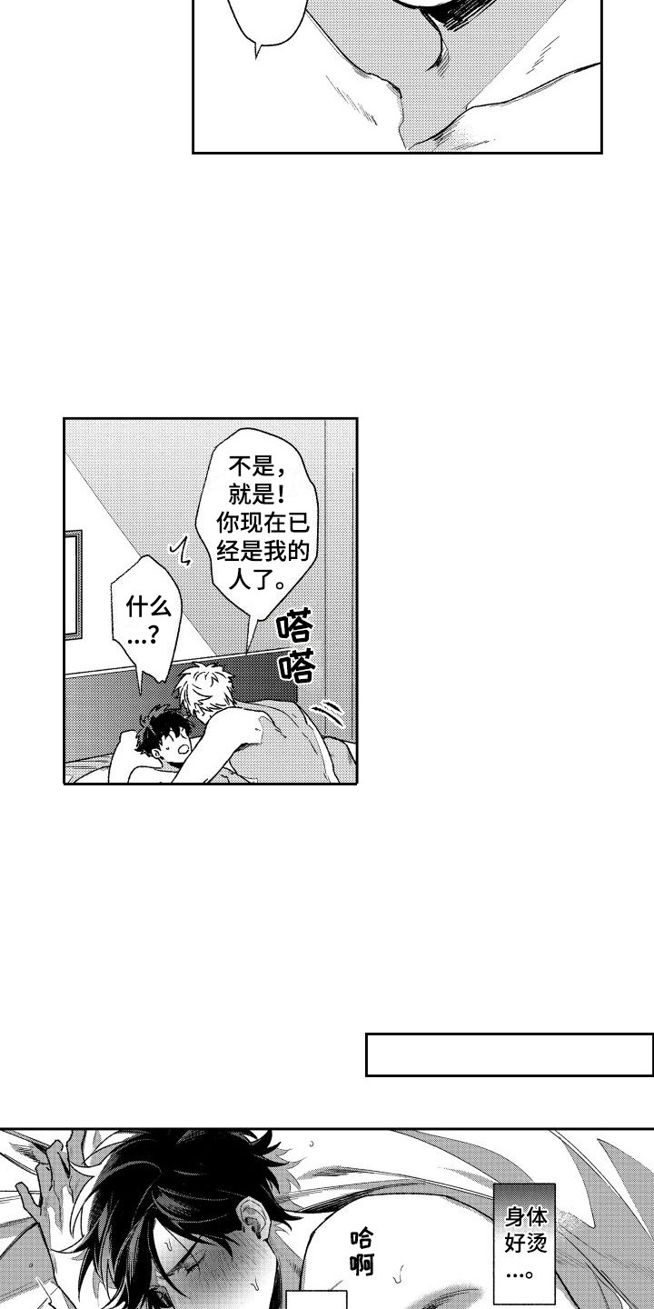 白金之子勒缇娜漫画,第11章：主教大人  2图