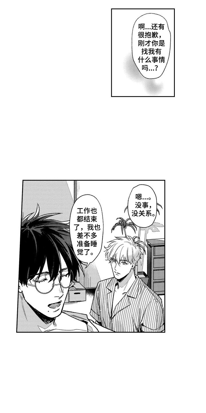 白金之子勒缇娜漫画,第3章：没有精神2图