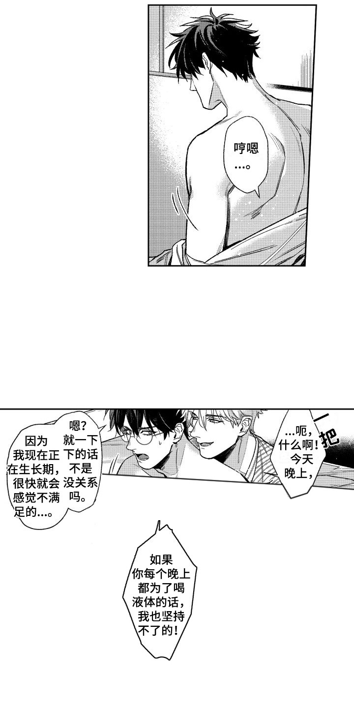 白金之血漫画,第3章：没有精神1图