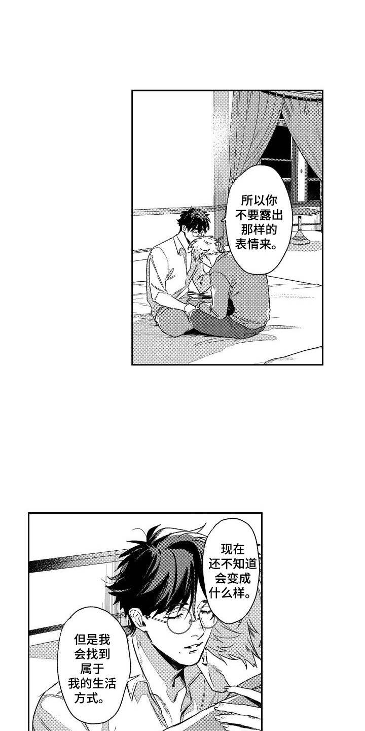白金之子勒缇娜漫画,第20章：失去理智  1图