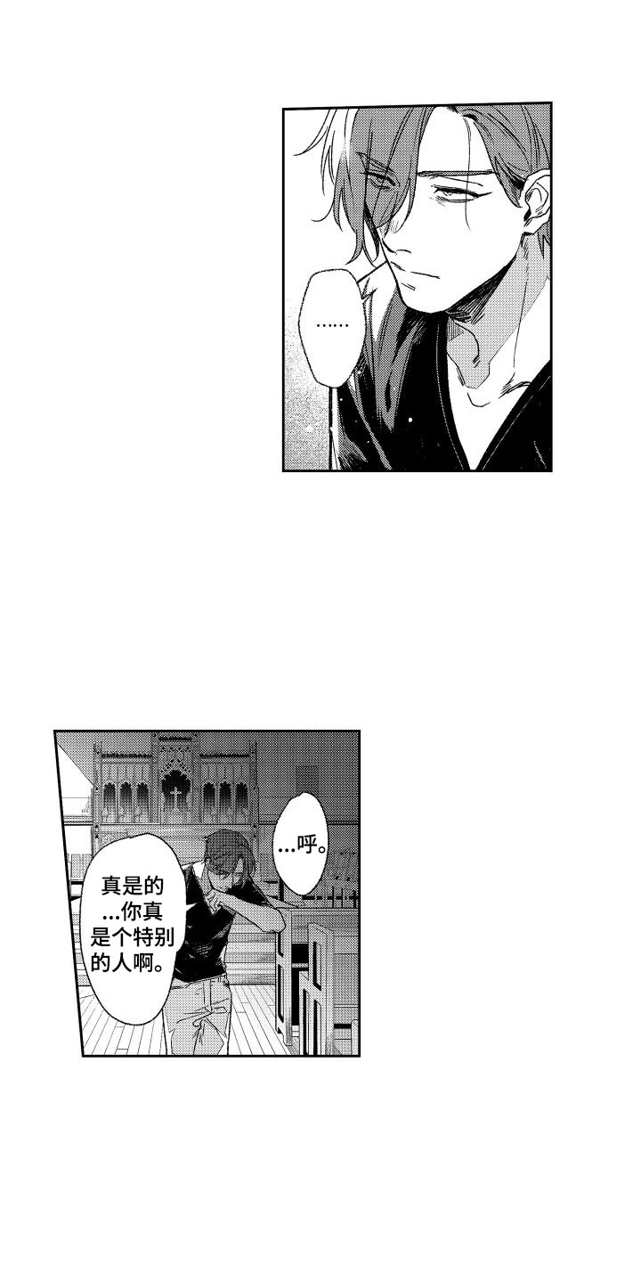 白金之子勒缇娜漫画,第5章：不介意2图