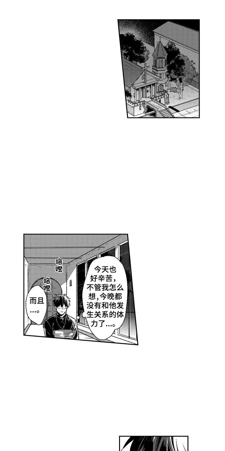 白金之子勒缇娜漫画,第2章：逃开2图