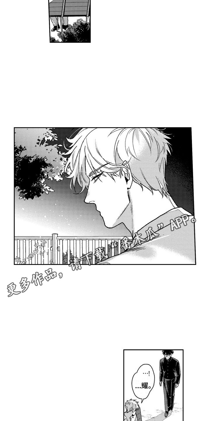 白金之子勒缇娜漫画,第29章：下定决心1图