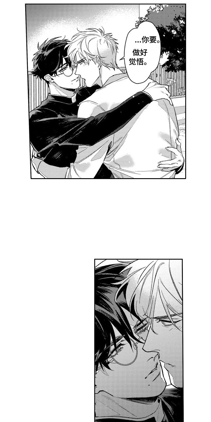 白金之子勒缇娜漫画,第30章：做好觉悟（完结） 2图