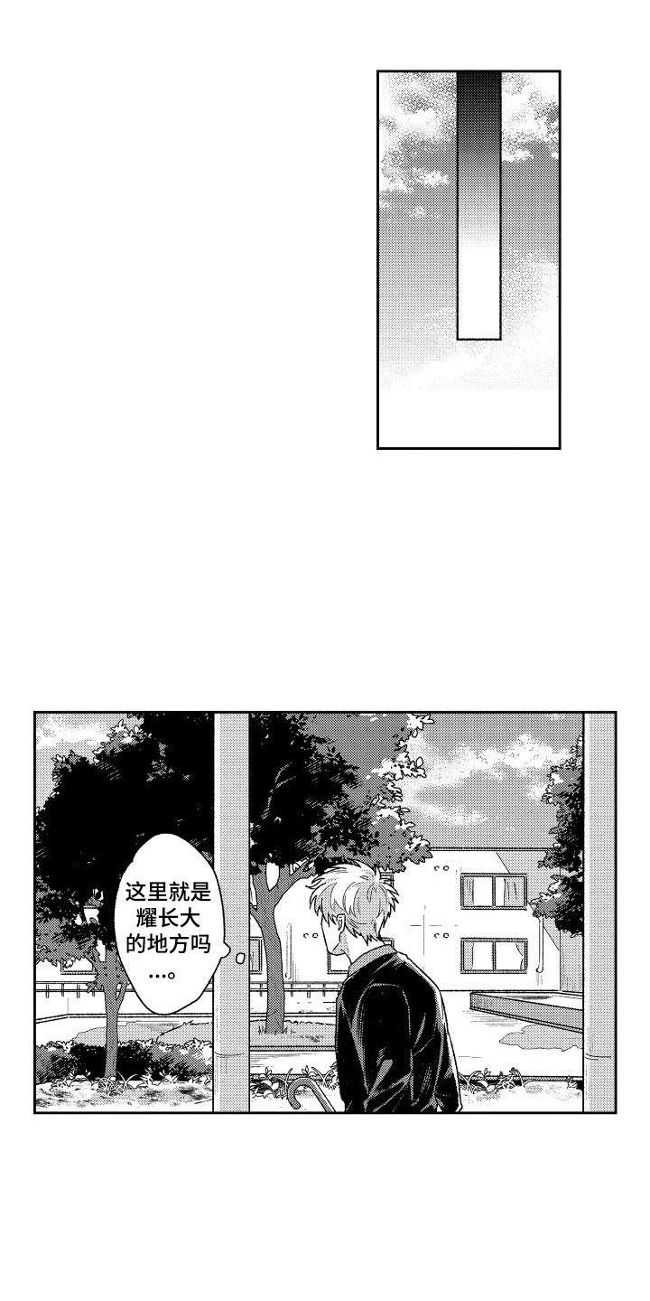 白金之子勒缇娜漫画,第15章：再次遇见1图