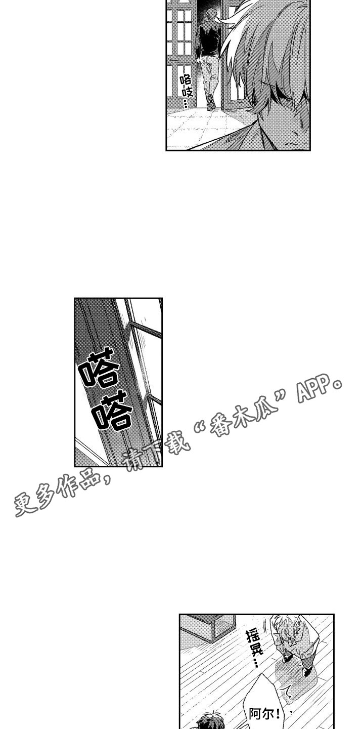 白金之血漫画,第5章：不介意2图