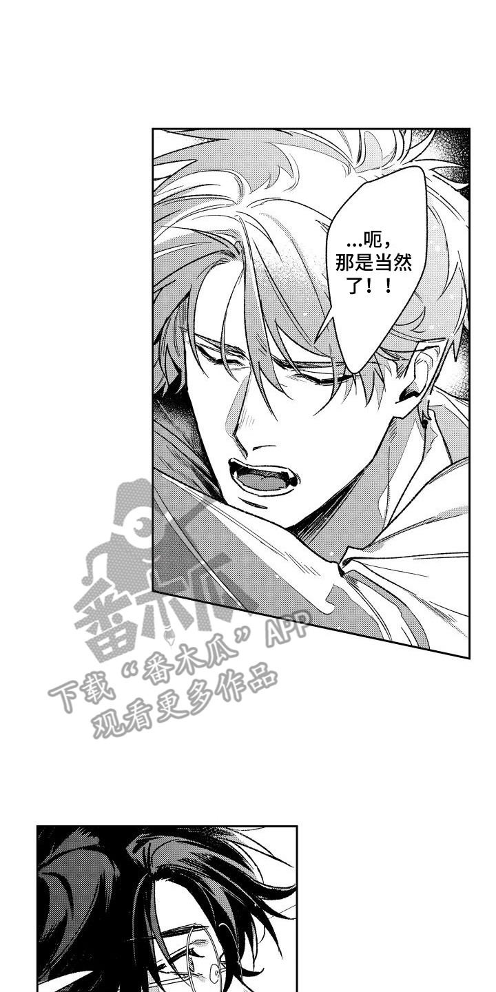 白金之子勒缇娜漫画,第30章：做好觉悟（完结） 2图