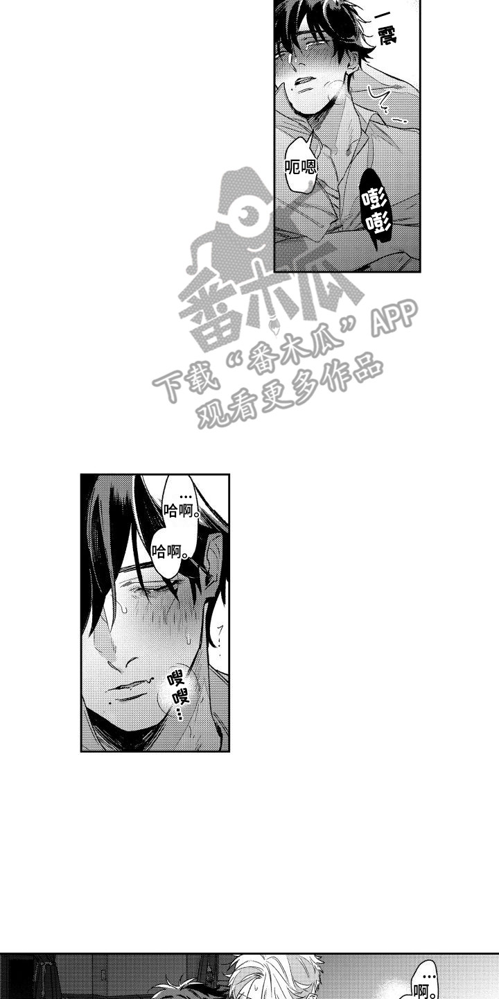 白金之血漫画,第21章：累晕了  2图