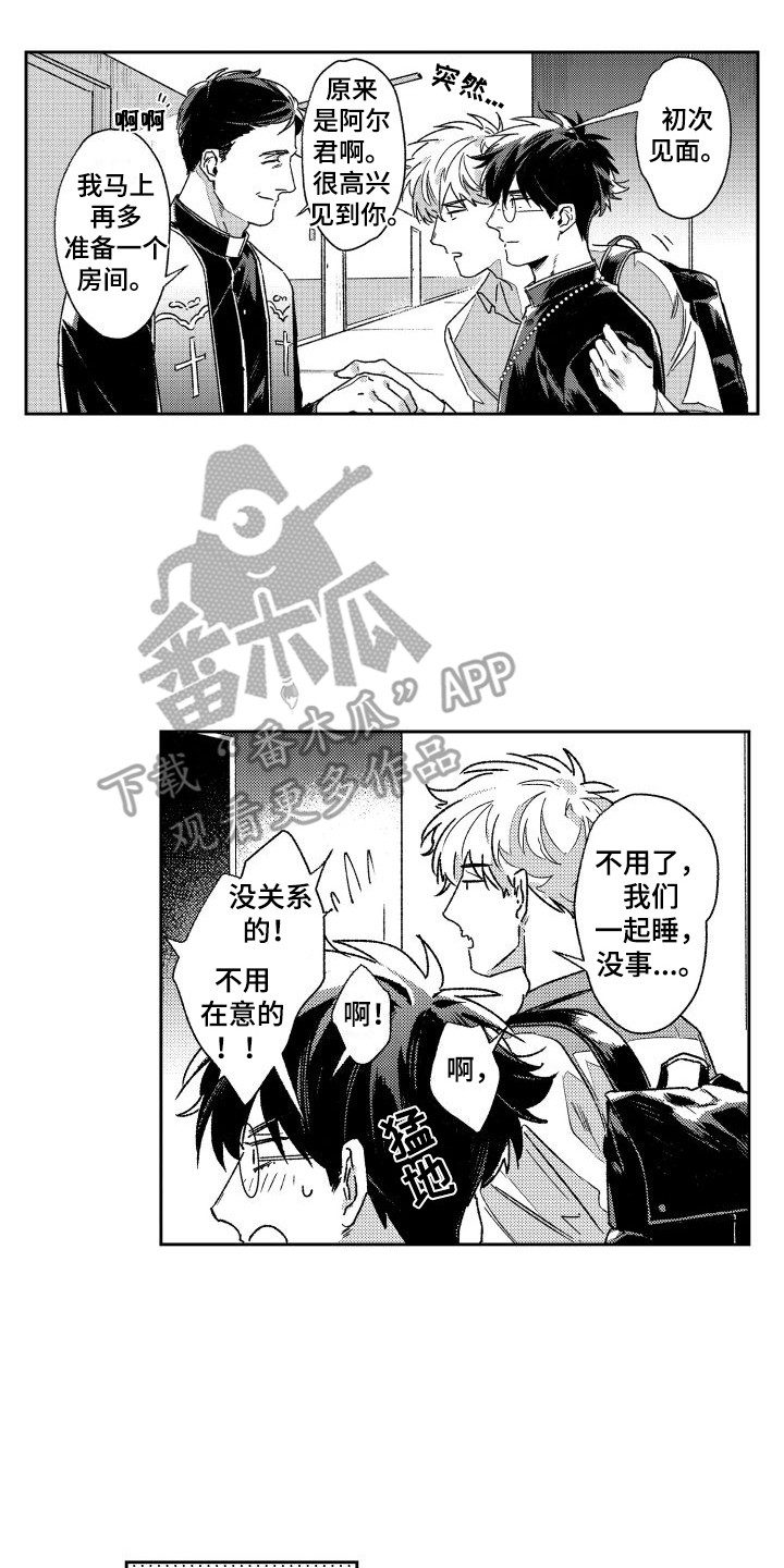 白金之血漫画,第11章：主教大人  1图