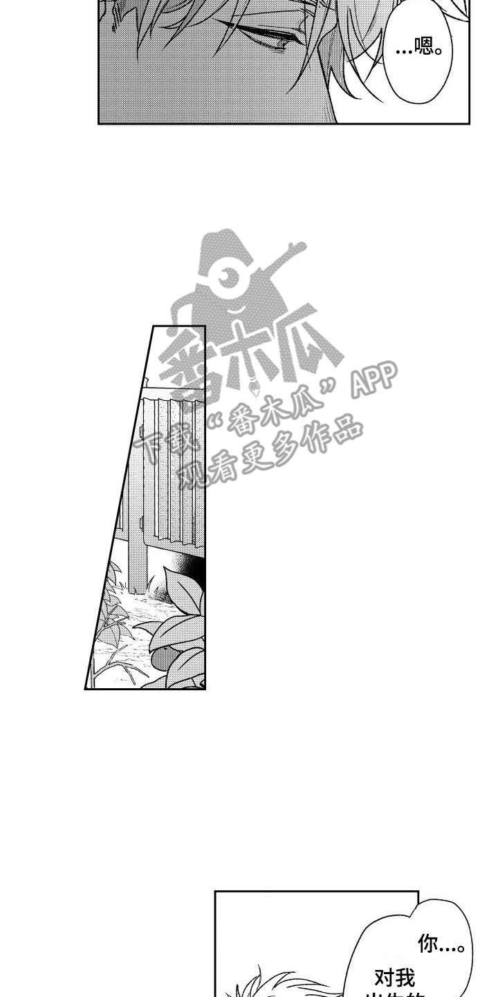 白金之子勒缇娜漫画,第29章：下定决心2图