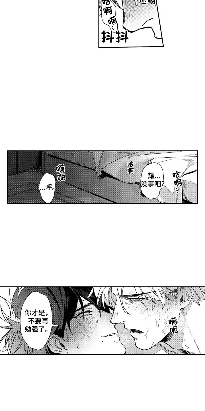 白金之子勒缇娜漫画,第6章：痕迹  1图