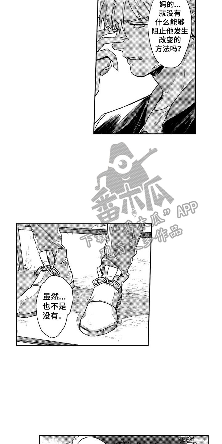 白金之子勒缇娜漫画,第17章：晕倒2图