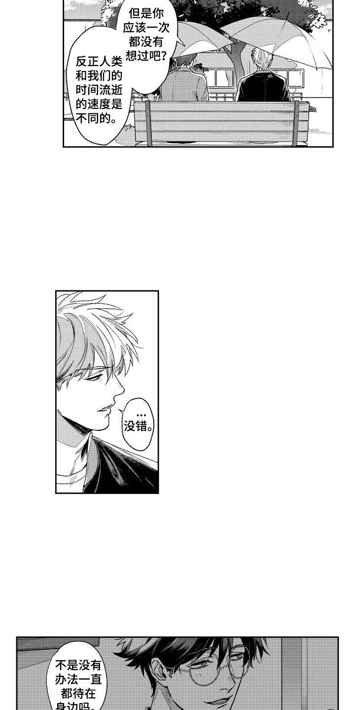白金之子勒缇娜漫画,第17章：晕倒1图