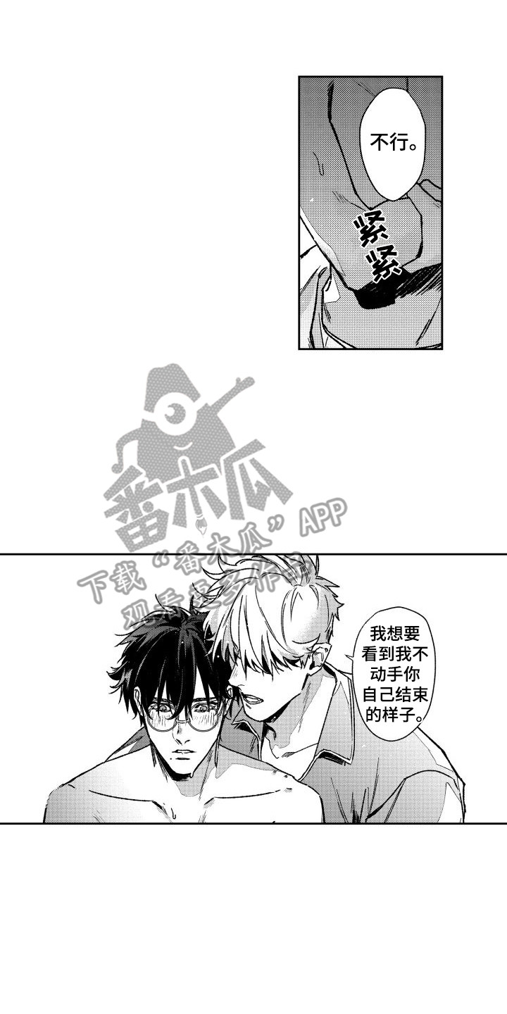 白金之子勒缇娜漫画,第31章：【番外】按摩卷  1图