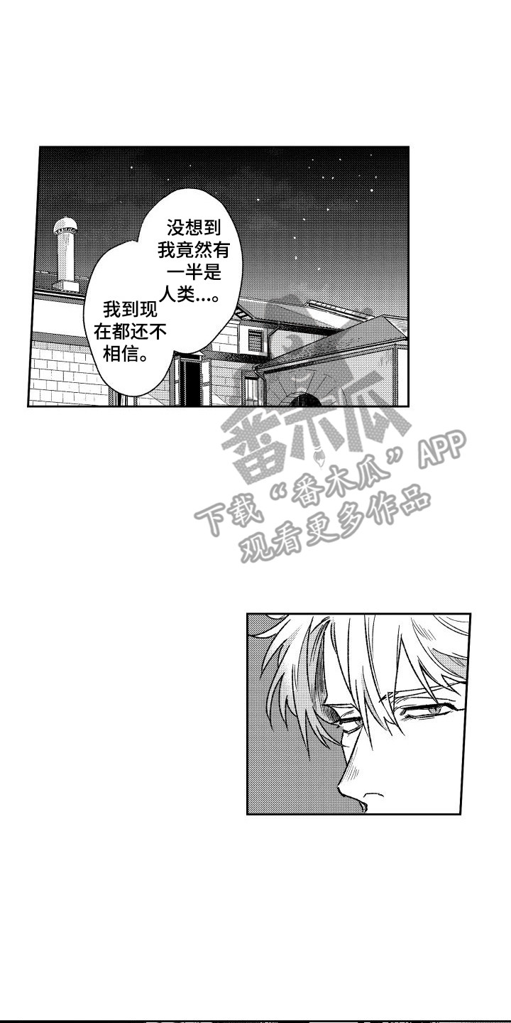 白金之子勒缇娜漫画,第25章：纠结1图