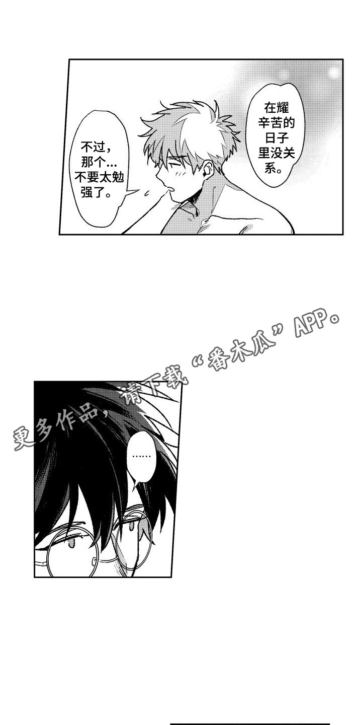 白金之子勒缇娜漫画,第11章：主教大人  2图