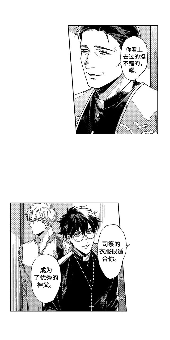 白金之血漫画,第11章：主教大人  1图