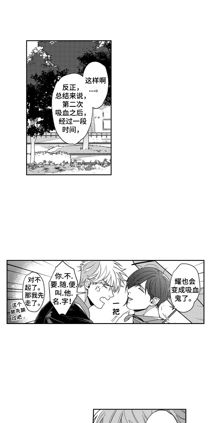 白金之子勒缇娜漫画,第17章：晕倒1图