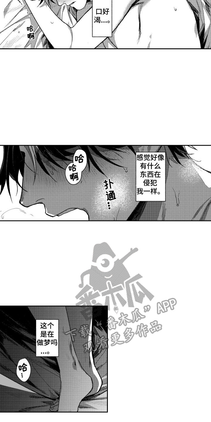白金之血漫画,第11章：主教大人  1图
