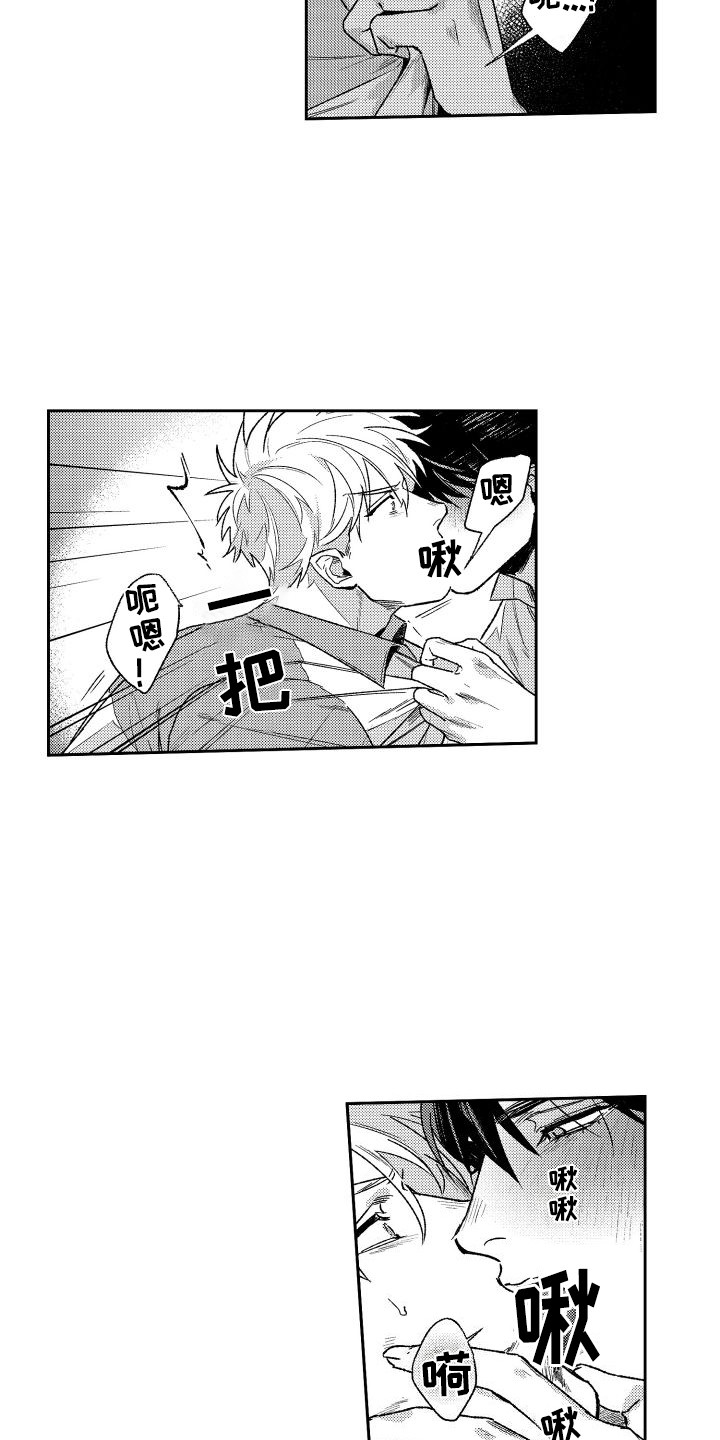 白金之子勒缇娜漫画,第14章：坏掉了  1图