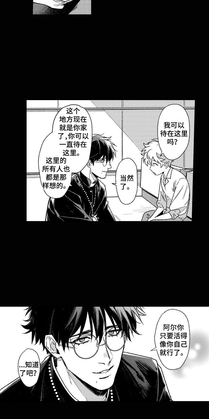 白金之血漫画,第1章：吸血鬼1图