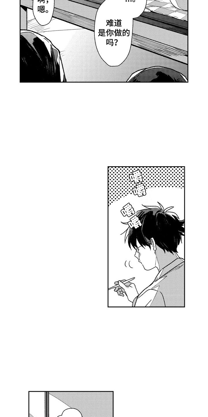 白金之子勒缇娜漫画,第7章：奖赏  1图