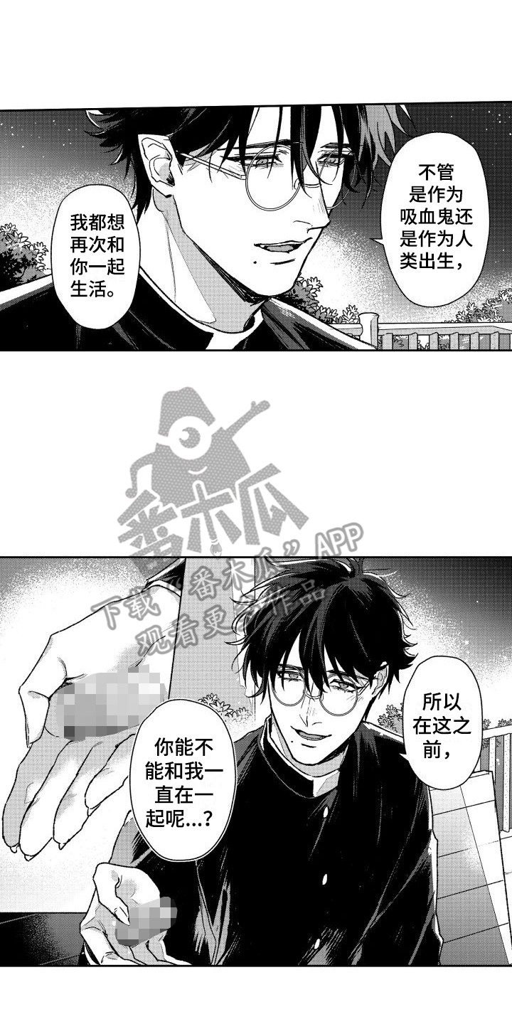 白金之子勒缇娜漫画,第29章：下定决心2图