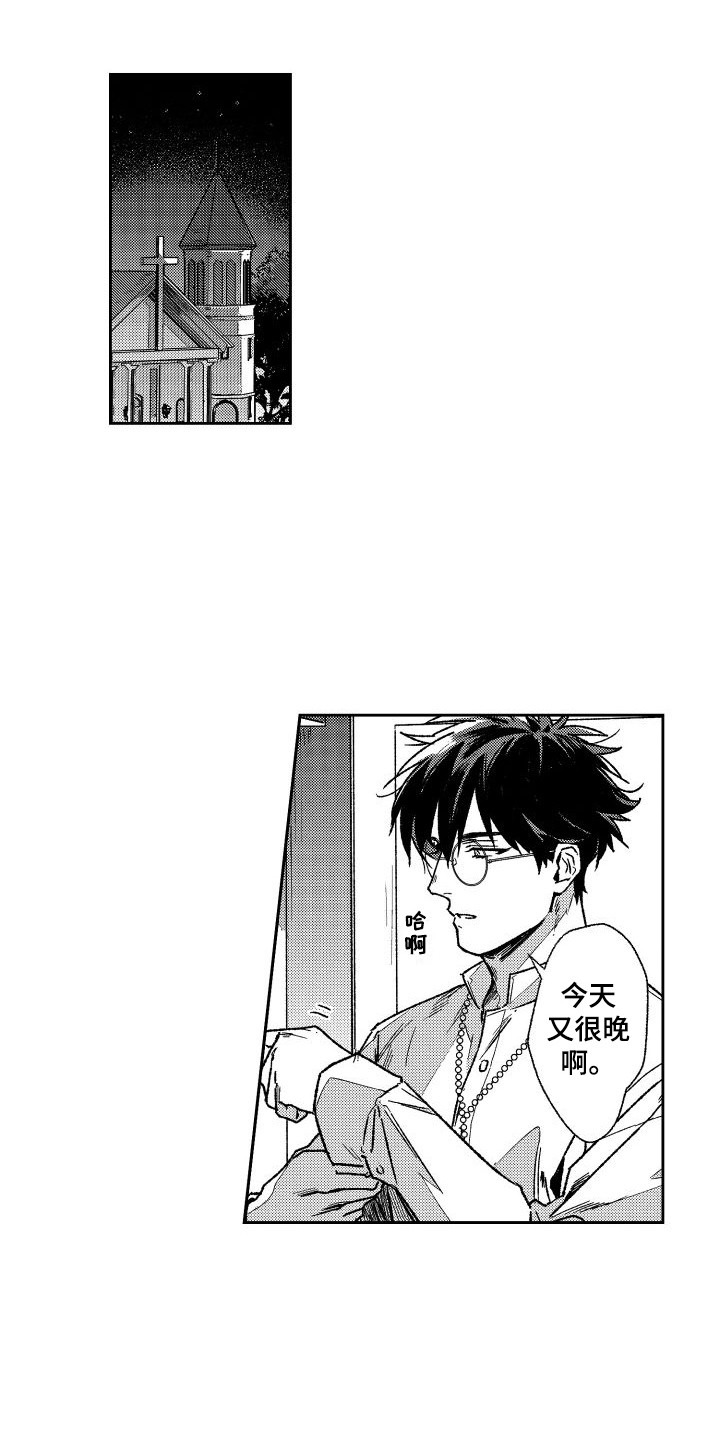 白金之子勒缇娜漫画,第7章：奖赏  1图